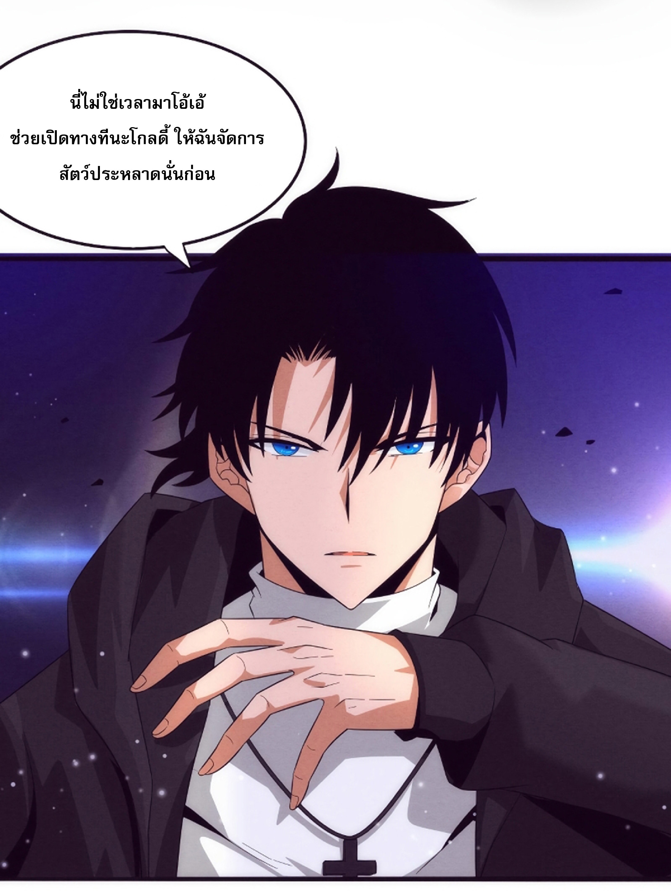 The Frenzy Of Evolution ตอนที่ 22 หน้า 11