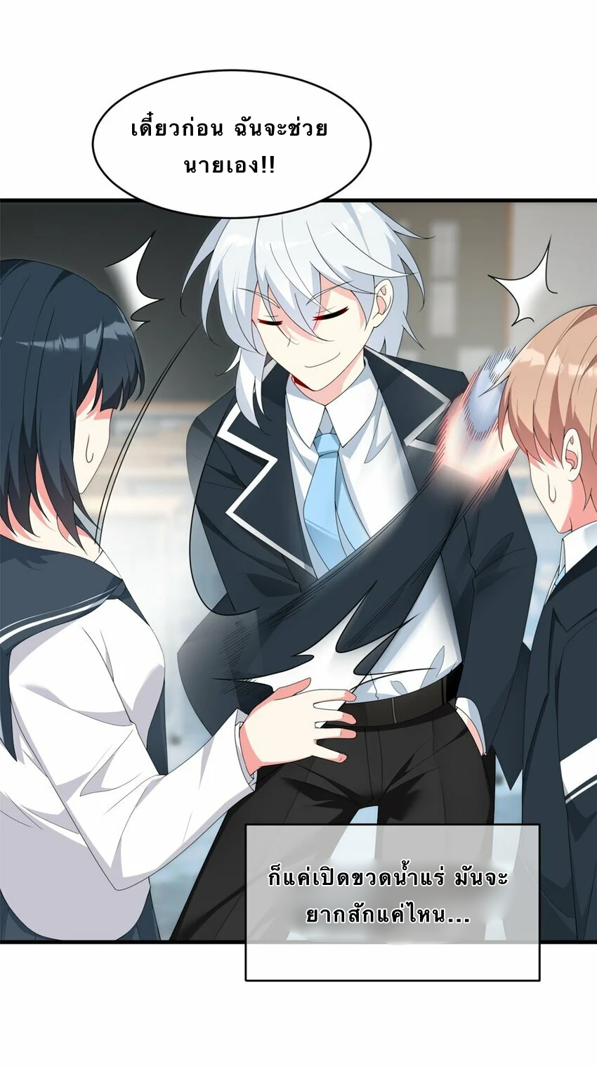 i eat soft rice in another world ตอนที่ 3 หน้า 33