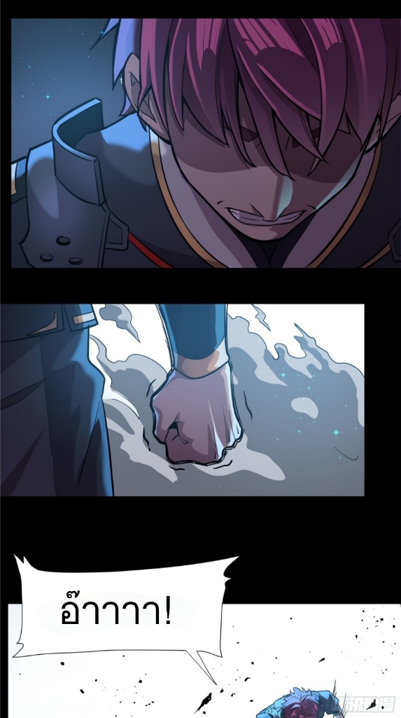 Legend of Star Genera ชนจีน ตอนที่ 11 หน้า 18