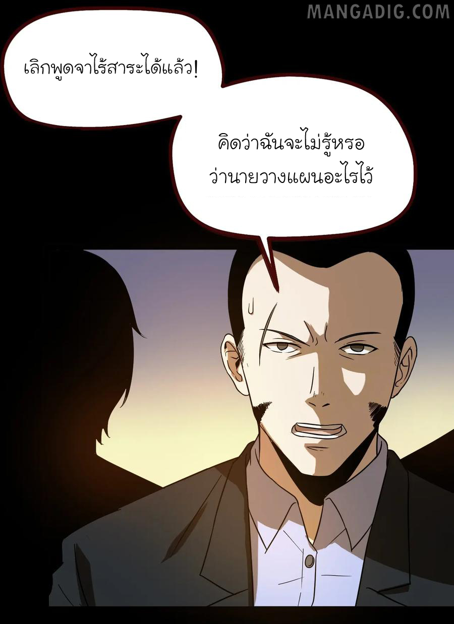 หัวหน้ามาเฟียกลับมาอายุ 16 อีกครั้ง ตอนที่ 9 หน้า 34