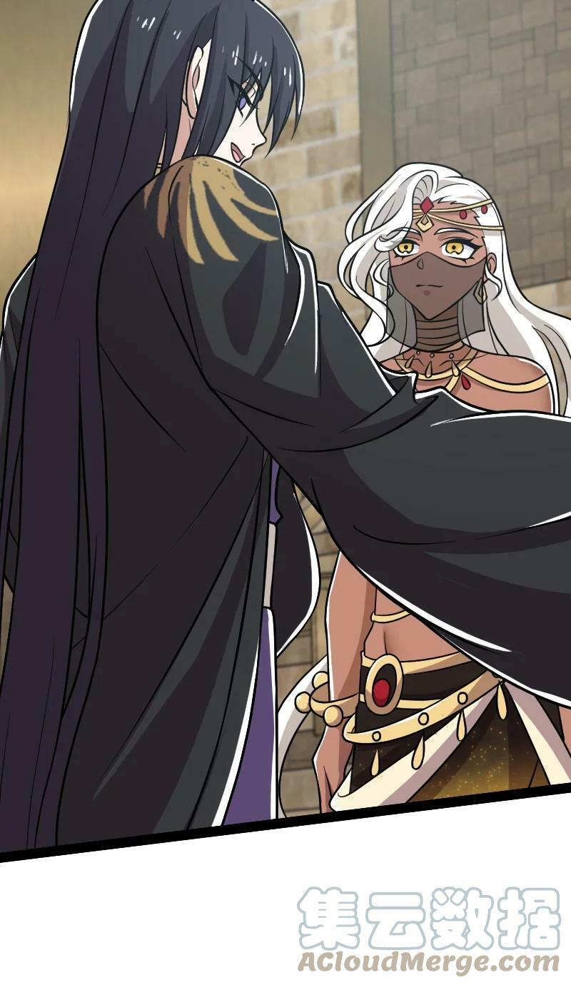 ชีวิตอันสันโดษของจักพรรดิ์หลินเกอ ตอนที่ 218 หน้า 64