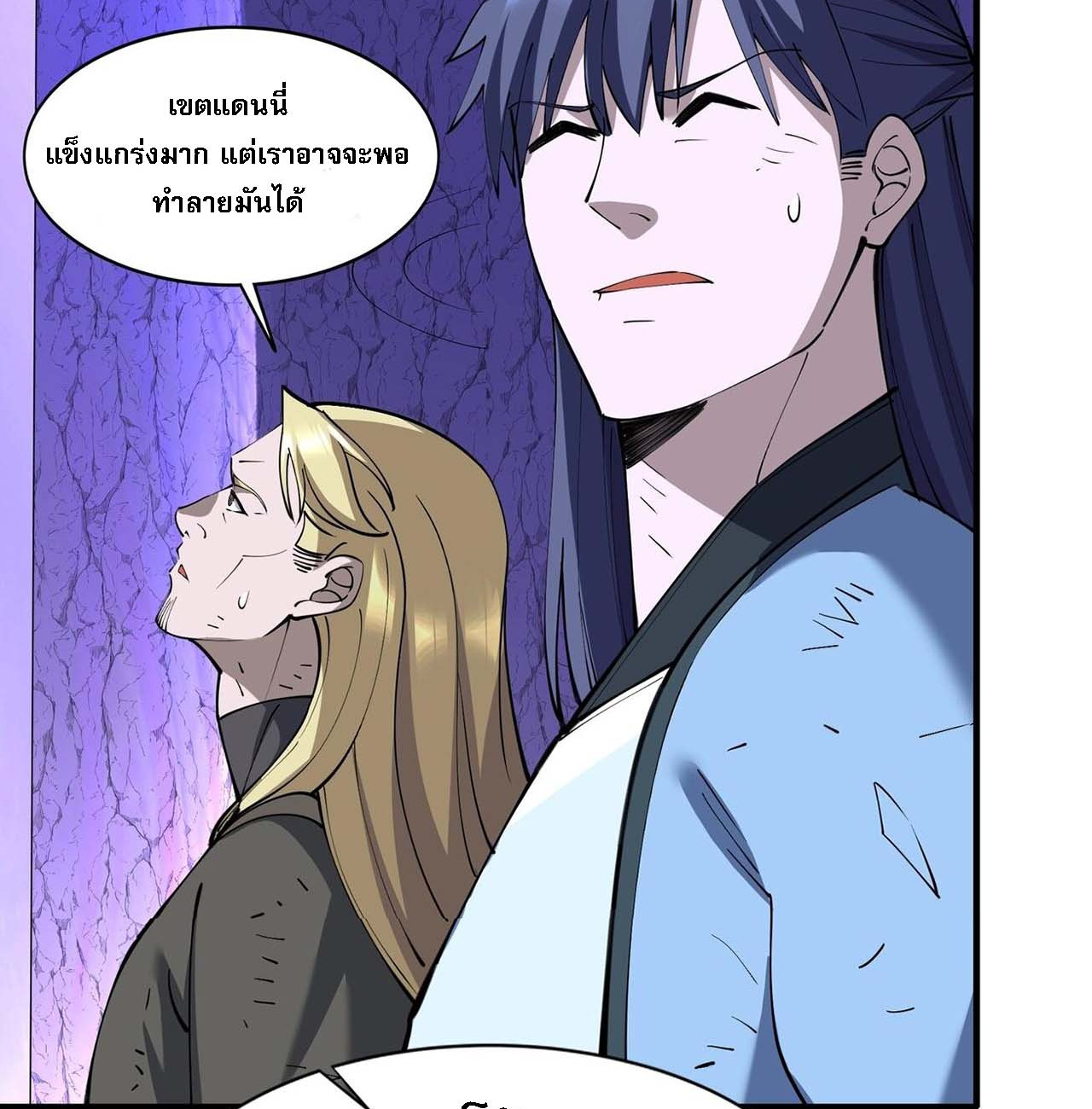 Starting with the Transmigration เกิดใหม่ในต่างโลกกับระบบคำสาปมรณะ (ชนจีน) ตอนที่ 67 หน้า 110