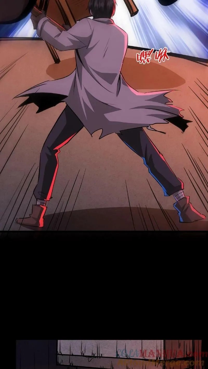 Mysterious Pharmacist ตอนที่ 12 หน้า 23