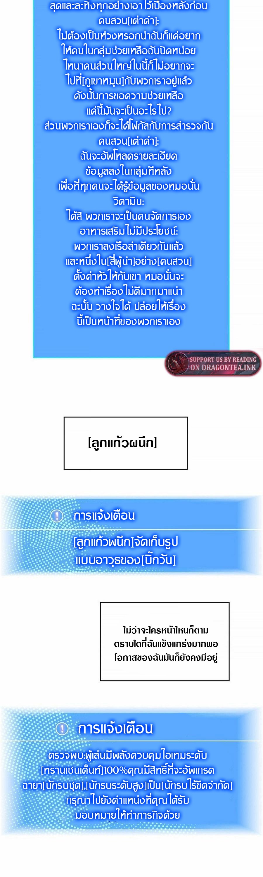 It all starts with playing game seriously ตอนที่ 126 หน้า 15