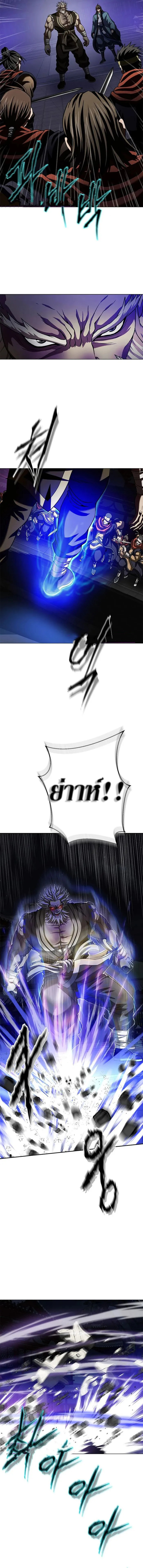 Invincible Territory ตอนที่ 8 หน้า 11