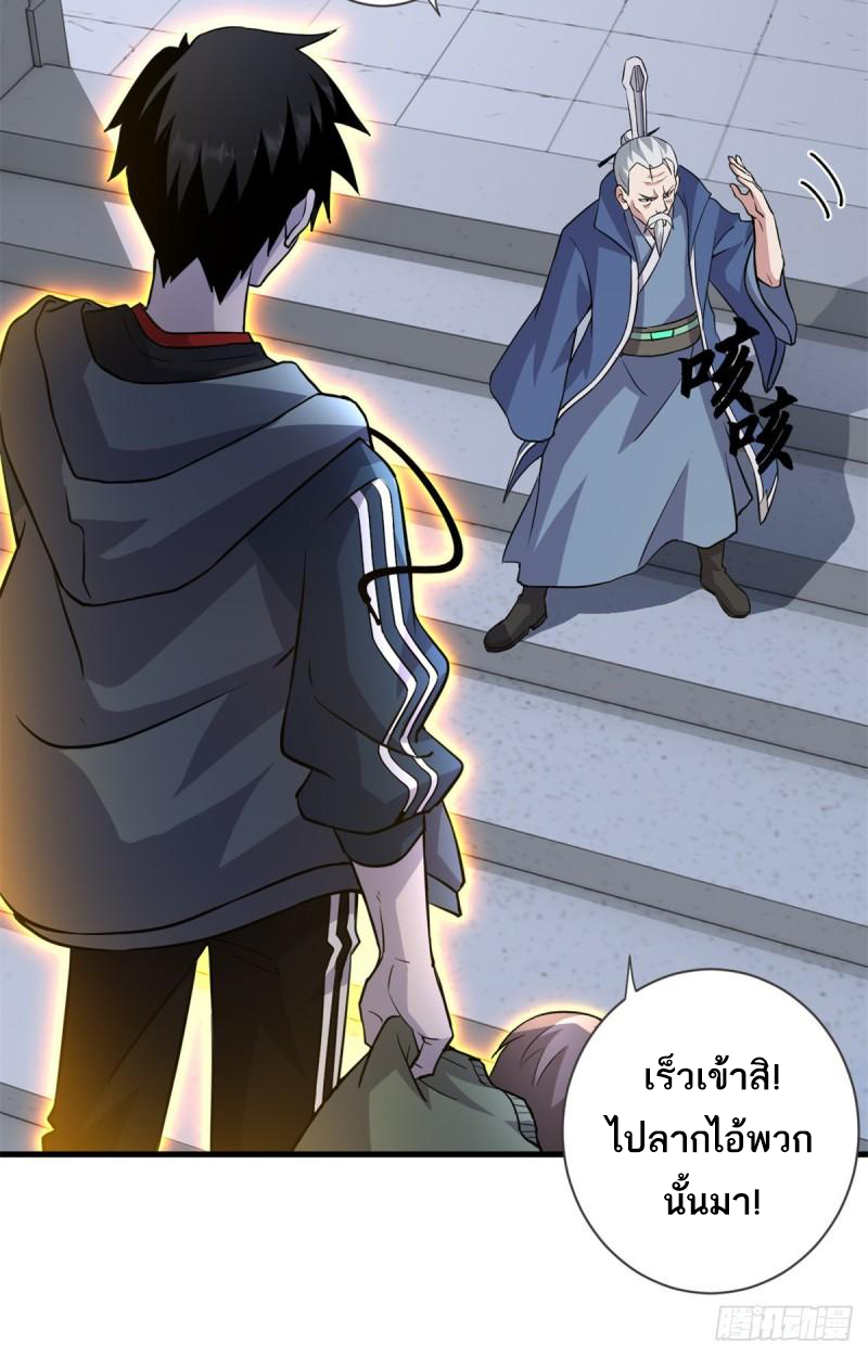 โคตรเทพร้านสัตว์อสูร ตอนที่ 75 หน้า 15