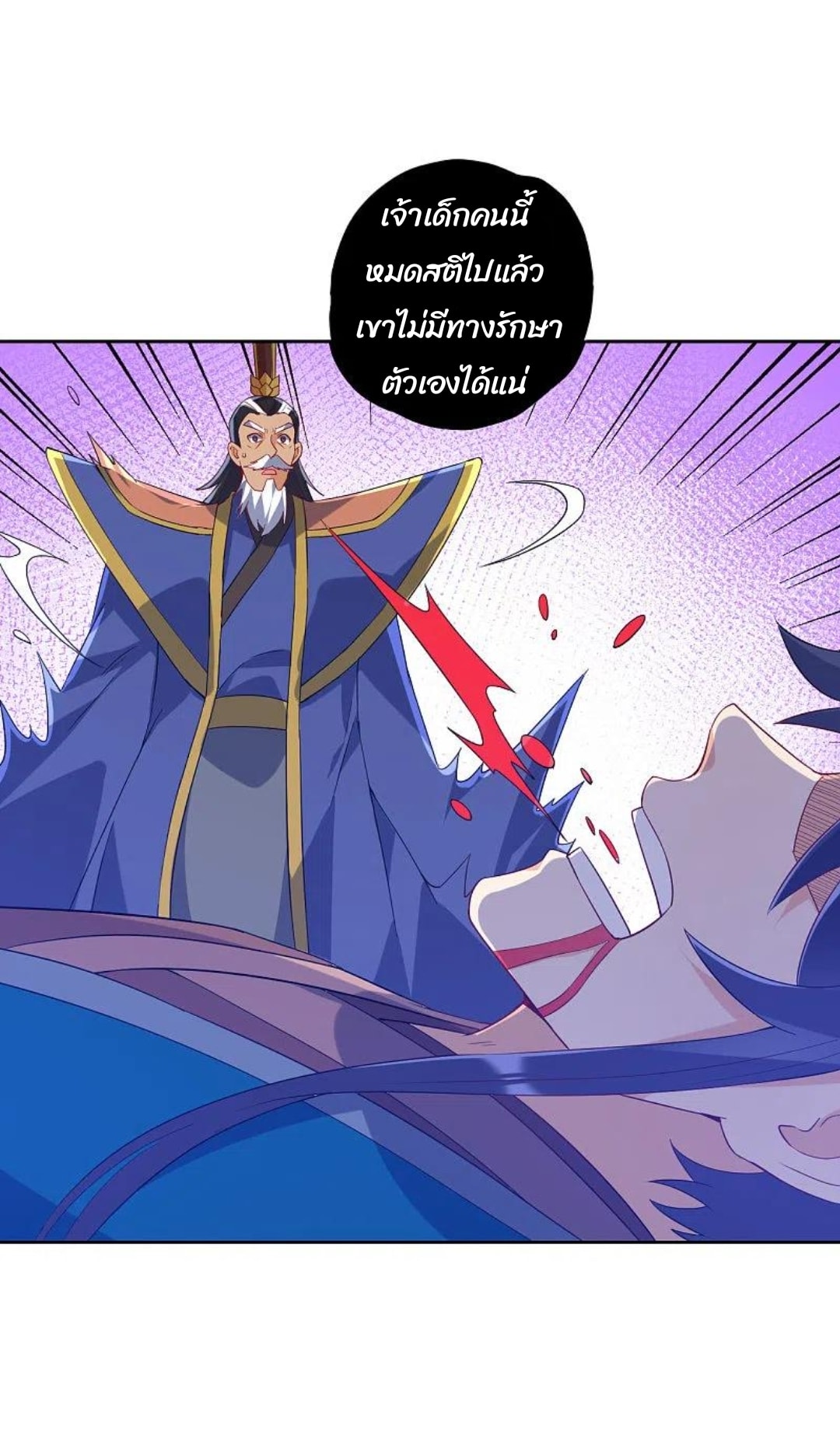 ข้ารับใช้ชั้นหนึ่ง ตอนที่ 233 หน้า 32