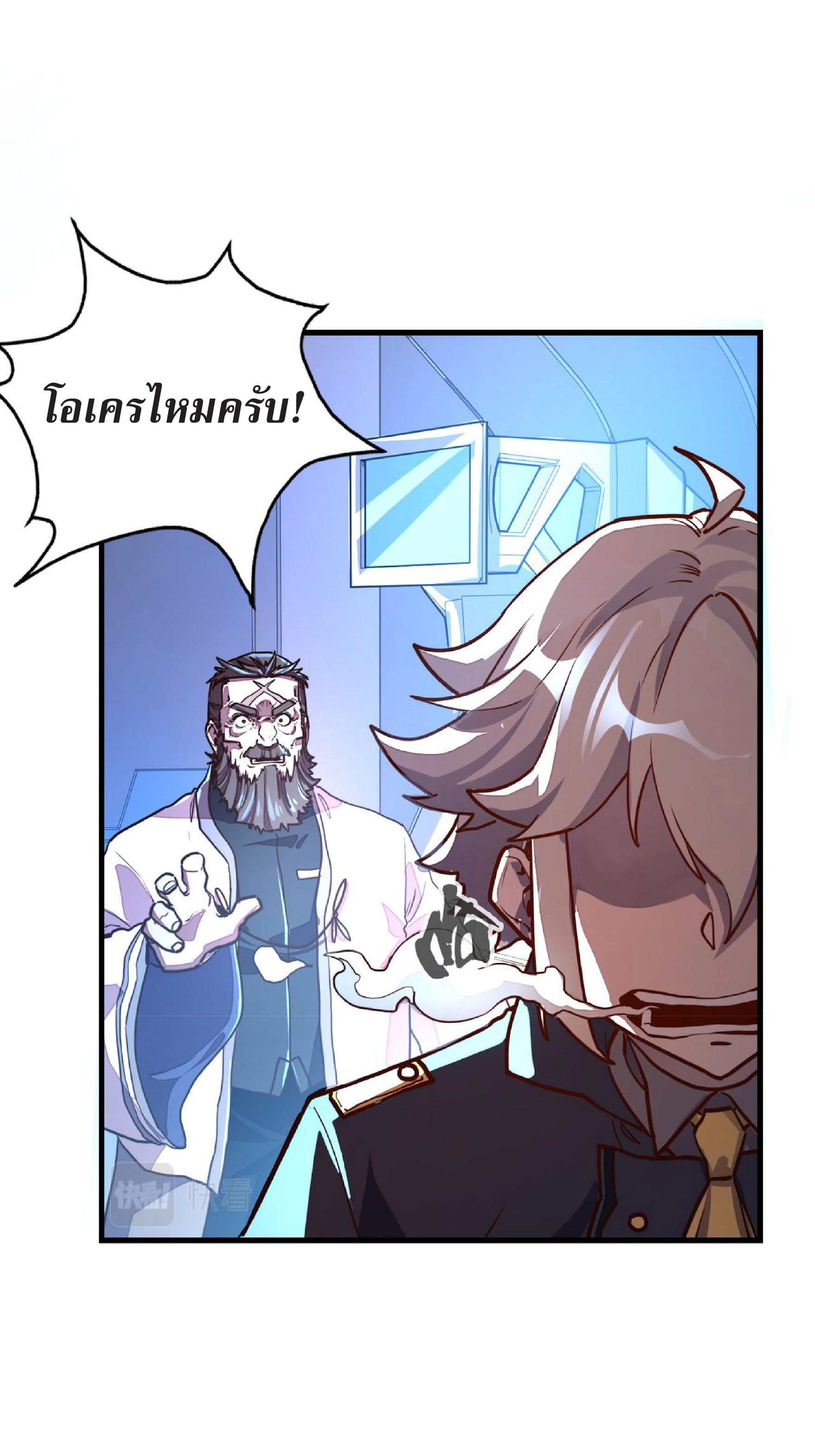 ปรมจารย์ควบคุมองค์ประกอบธาตุ ตอนที่ 13 หน้า 11