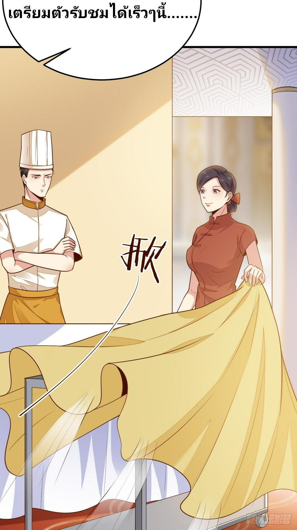 ฉันสุ่มตัวตนใหม่ทุกสัปดาห์ ตอนที่ 57 หน้า 4