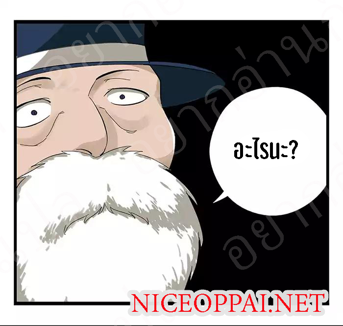 หอคอยสู่สวรรค์ ตอนที่ 23 หน้า 43