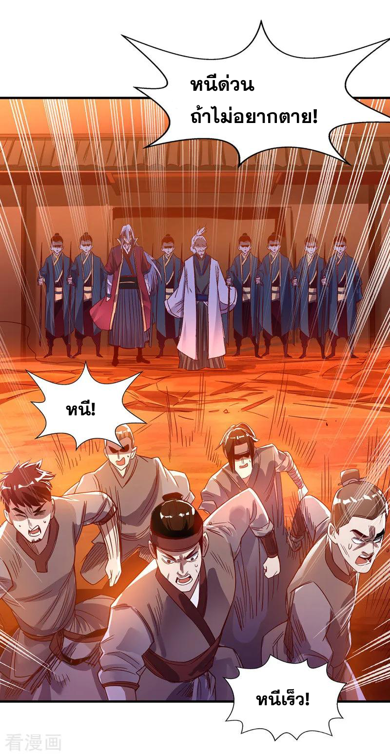 จักรพรรดิสวรรค์จุติ ตอนที่ 6 หน้า 12
