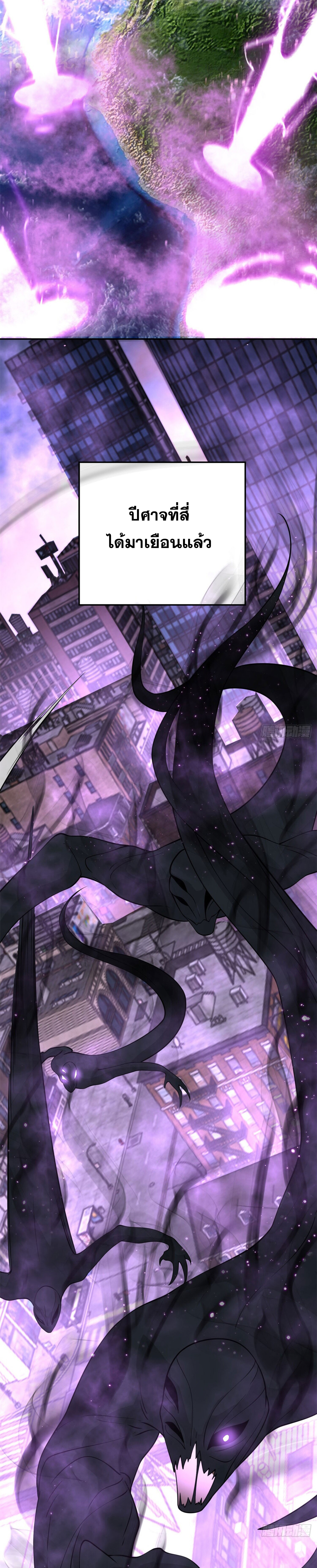 รีเซ็ทชีวิต กลับขึ้นมาจัดระเบียบโลก ตอนที่ 2 หน้า 6