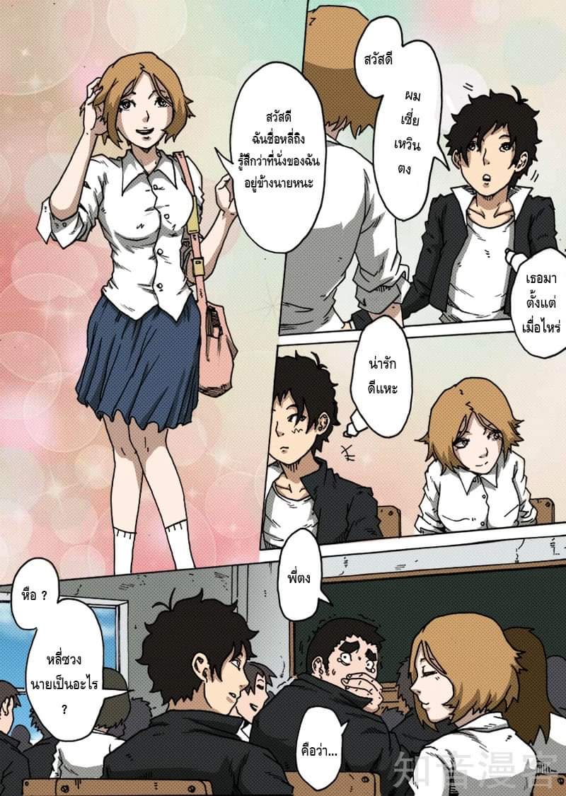 Xie wen dong ตอนที่ 14 หน้า 14