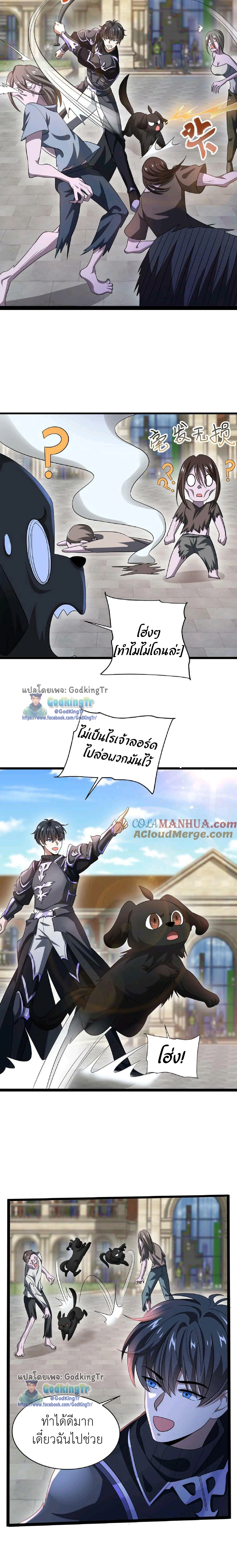 ระบบห้วงมิติกับการกักตุนเนื้อหมู 1 หมื่นตันก่อนวันสิ้นโลก ตอนที่ 9 หน้า 7