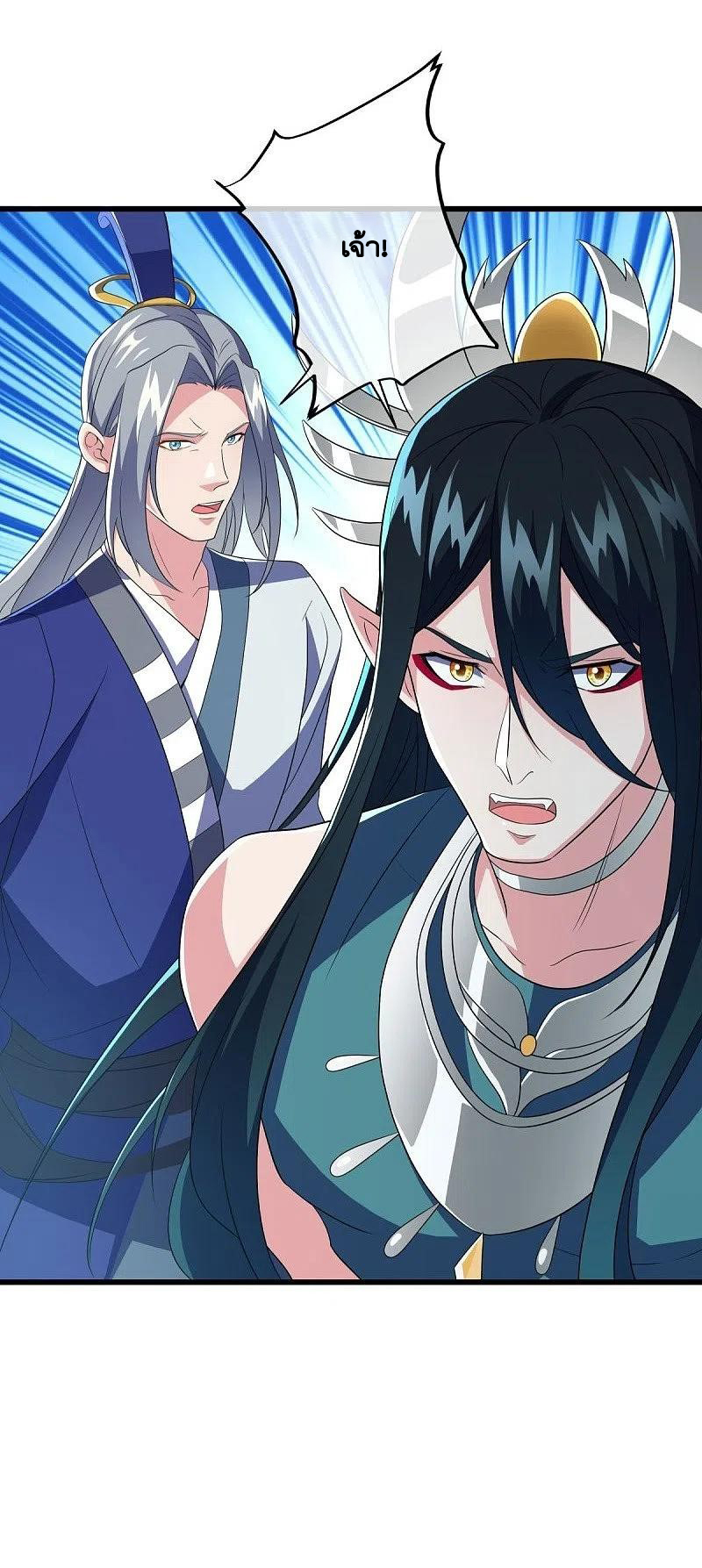 peerless battle spirit ตอนที่ 460 หน้า 48