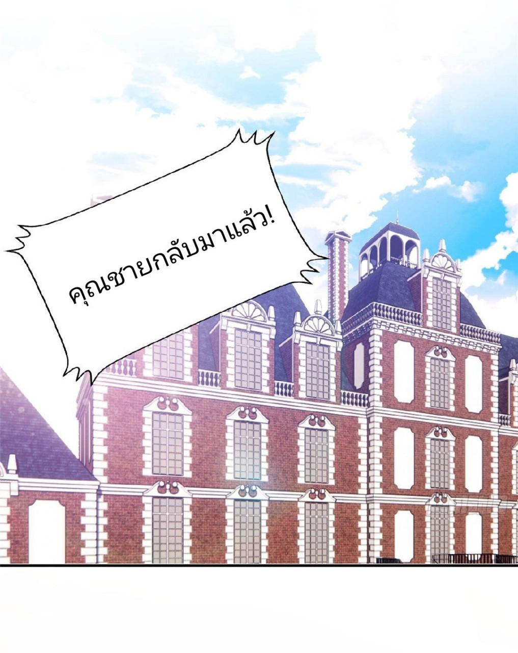 การเกิดใหม่ของพระเจ้ากับระบบผลาญเงินสุดกาว ตอนที่ 1 หน้า 23