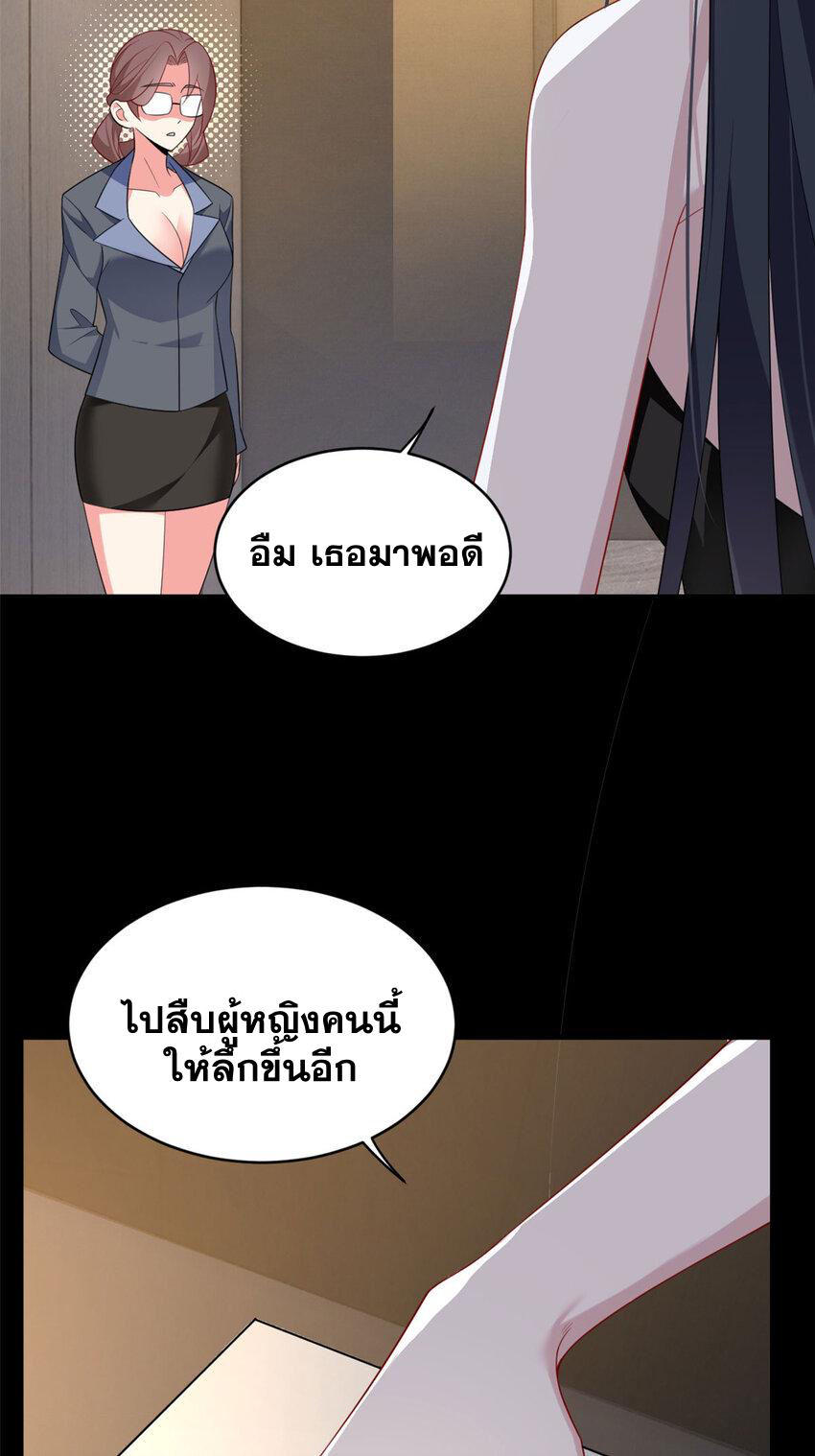 i eat soft rice in another world ตอนที่ 46 หน้า 9