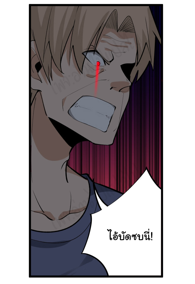 Sanjie Taobao Store ระบบร้านค้าเทพเจ้า ตอนที่ 174 หน้า 10