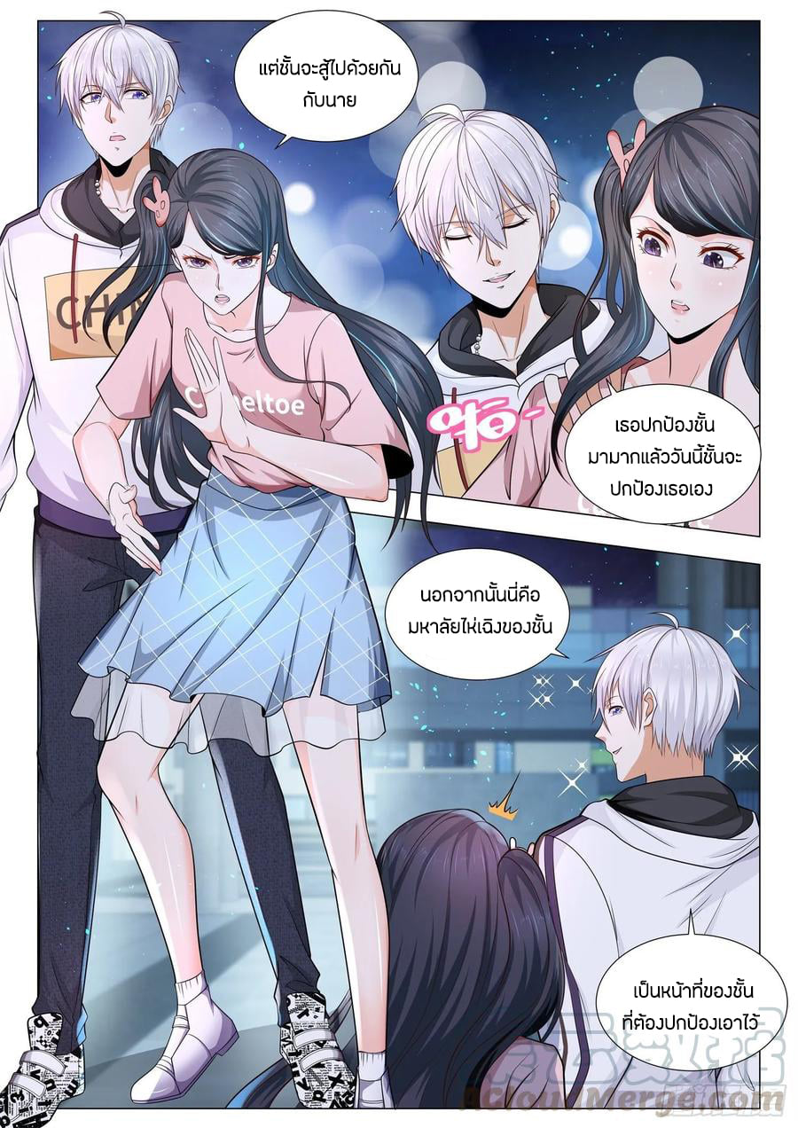 Divine Hero’s Skyfall System ตอนที่ 125 หน้า 11