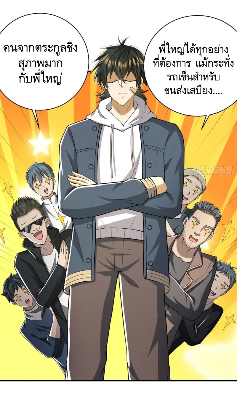 THE FIRST ORDER ตอนที่ 180 หน้า 19