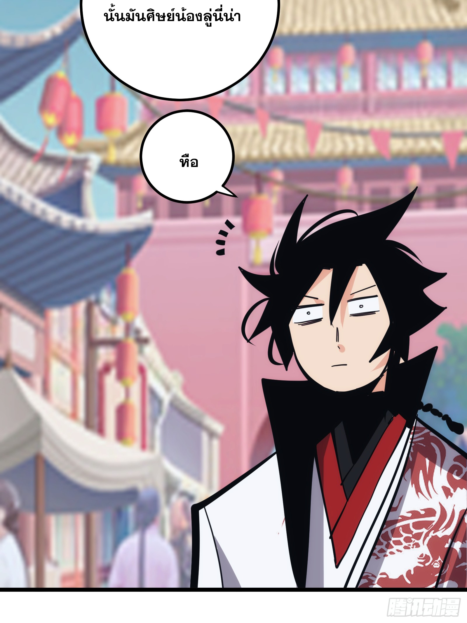 บังคับใจตัวเองก็ไร้เทียมทานได้ ตอนที่ 43 หน้า 57