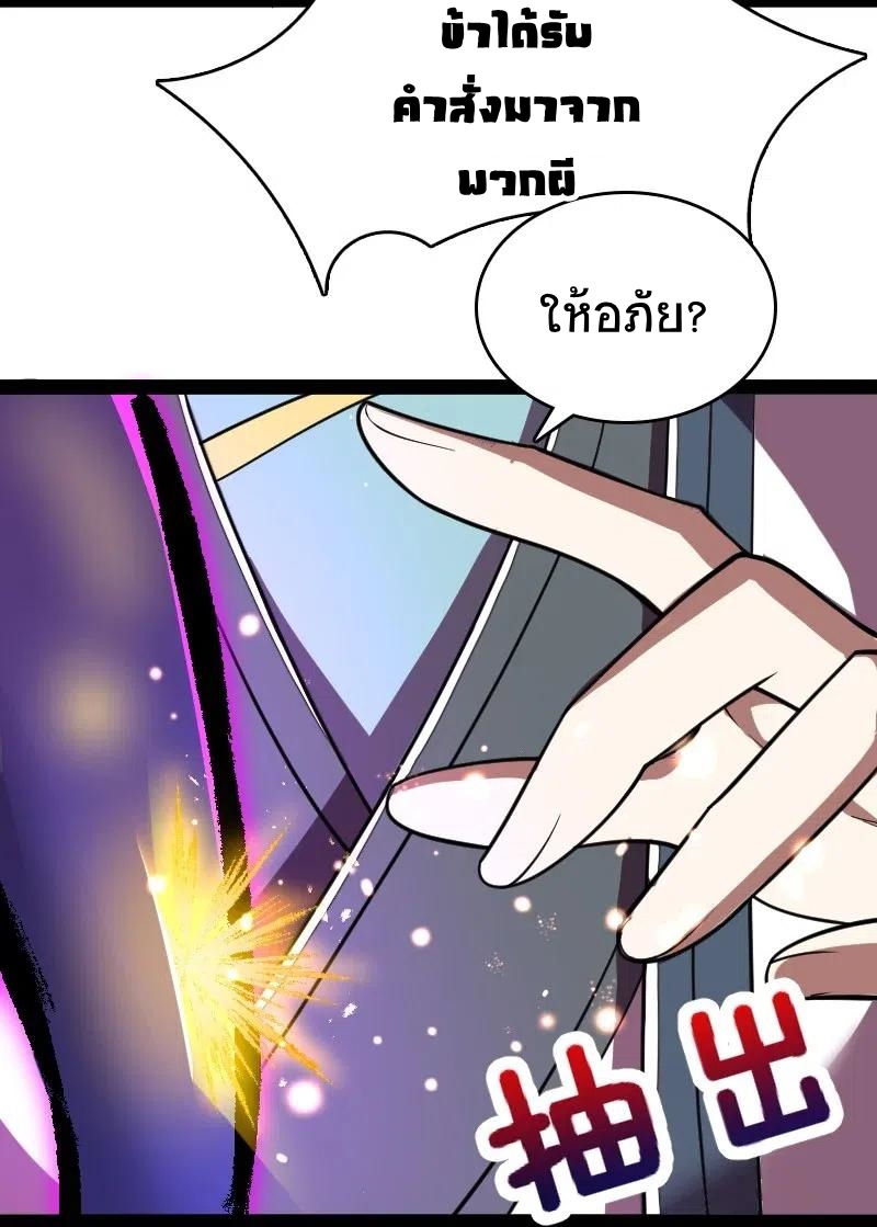 ชีวิตอันสันโดษของจักพรรดิ์หลินเกอ ตอนที่ 62 หน้า 12