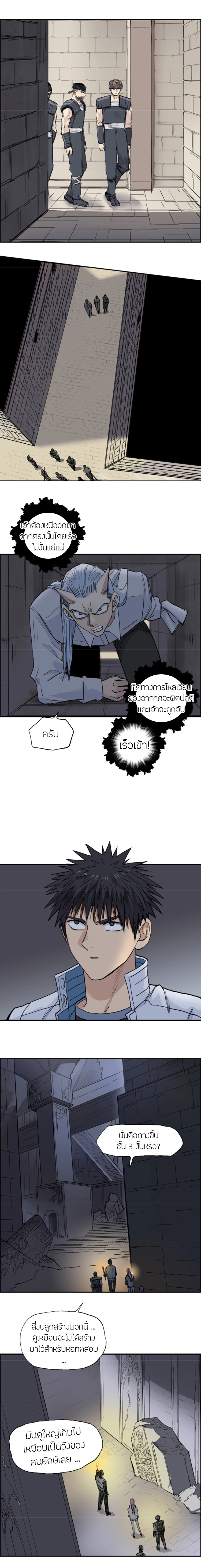 Super Cube ตอนที่ 213 หน้า 4