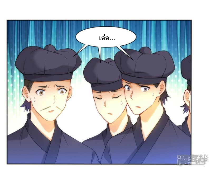 ข้ารับใช้ชั้นหนึ่ง ตอนที่ 58 หน้า 14