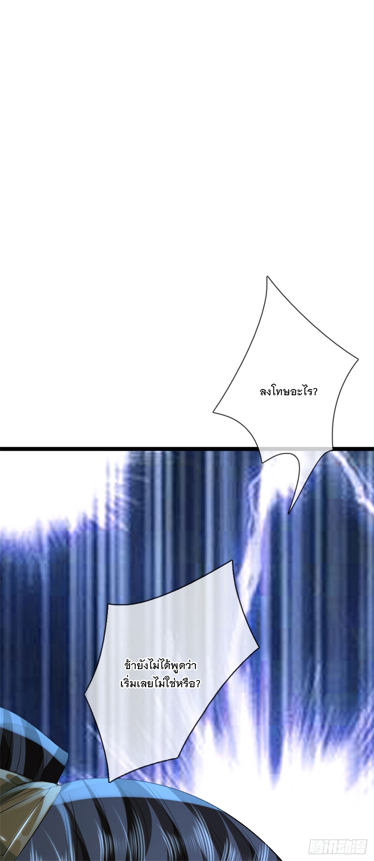 ข้าถูกเลี้ยงดูโดยหญิงสาวปีศาจ ตอนที่ 35 หน้า 21