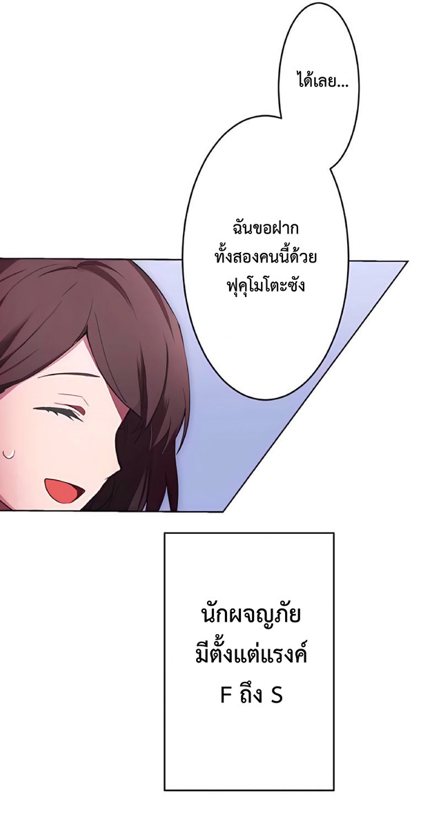 การกลับชาติมาเกิดของจอมเวทย์ต้องห้าม (Reincarnation of the Forbidden Archmage) ตอนที่ 2 หน้า 17