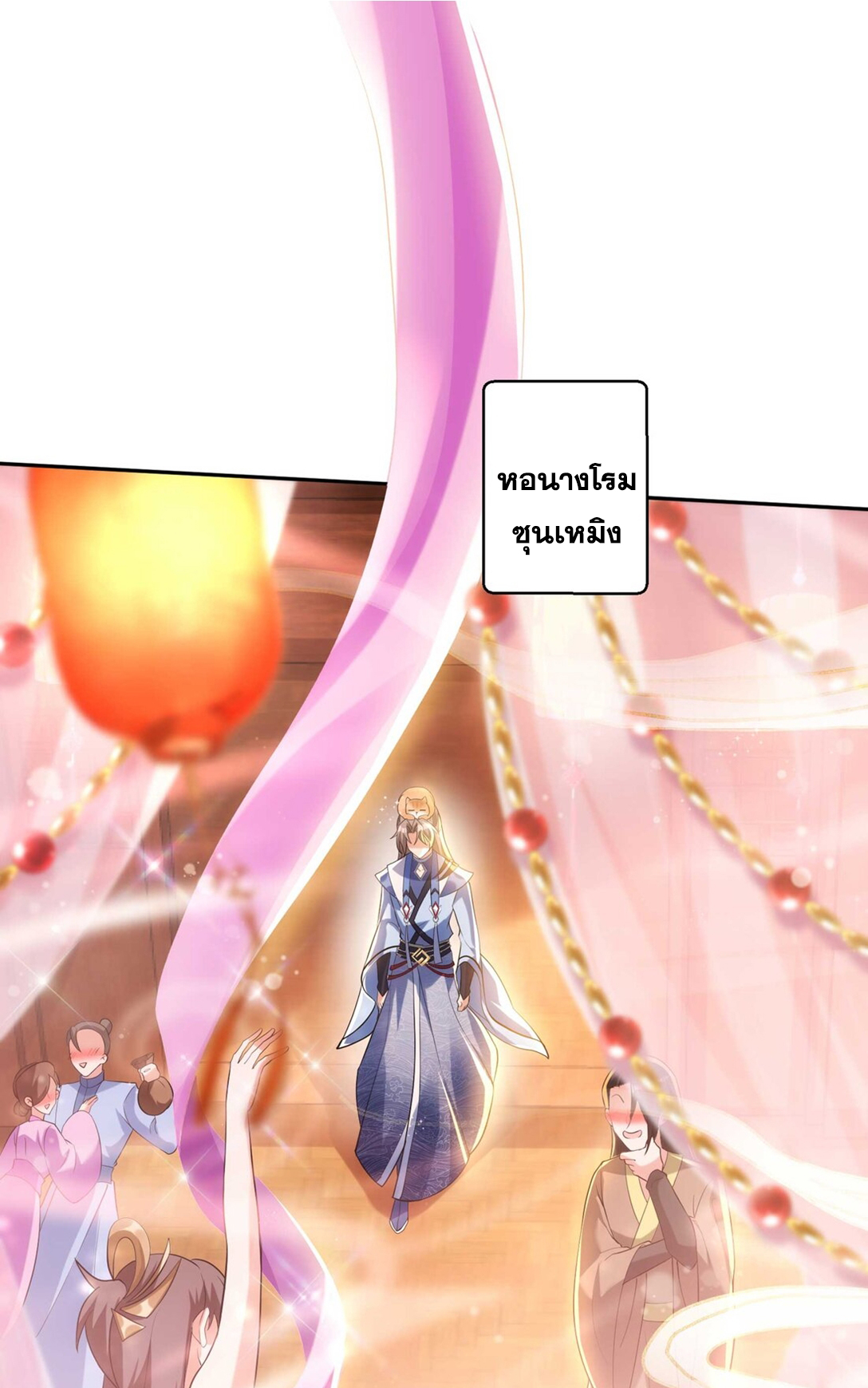 สัญญาระดับเทพ : เริ่มต้นที่แมวเหมียว ตอนที่ 8 หน้า 3