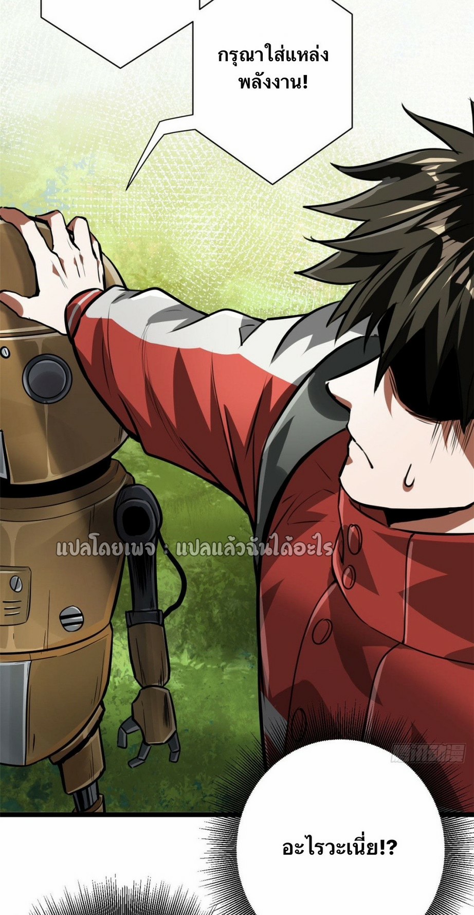 รูเล็ตเวิลด์ สุ่มไอเทมเอาชีวิตรอด ตอนที่ 118 หน้า 22