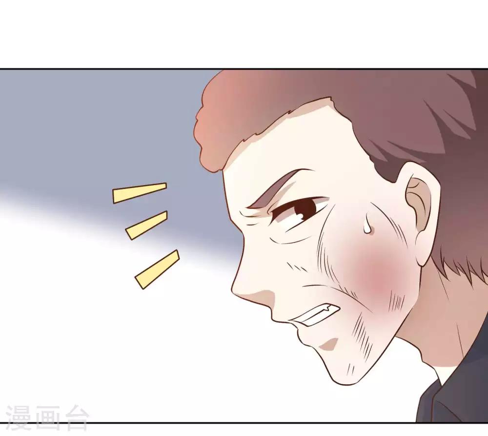 God Fisherman ตอนที่ 20 หน้า 11