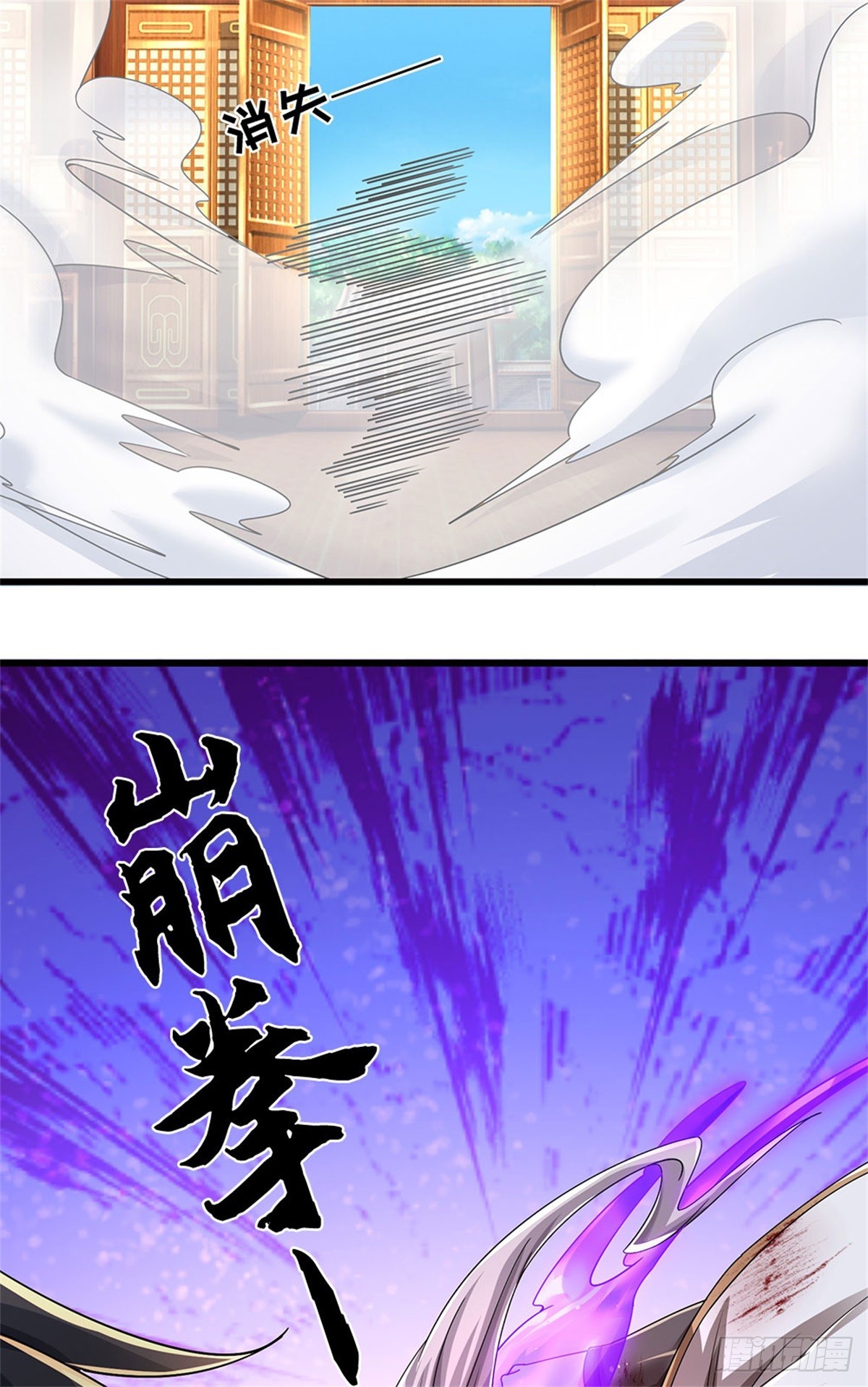 I Am Invincible in the Fantasy World of the Apocalypse ตอนที่ 38 หน้า 11