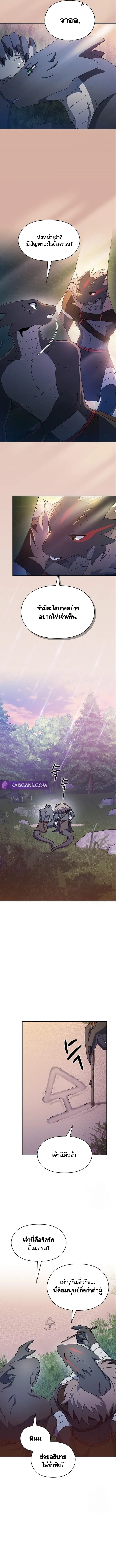 The Nebula's Civilization ตอนที่ 13 หน้า 11