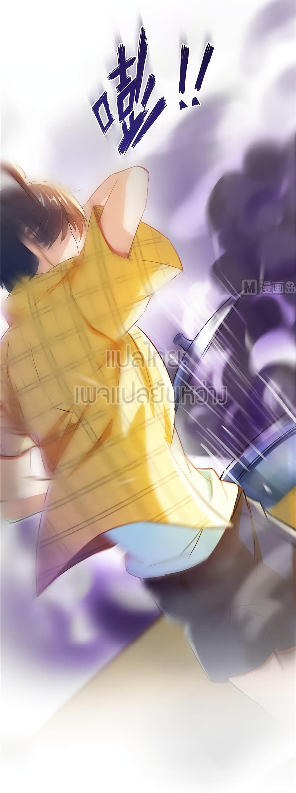 ปล่อยให้เทพเขาคุยกัน ตอนที่ 16 หน้า 13