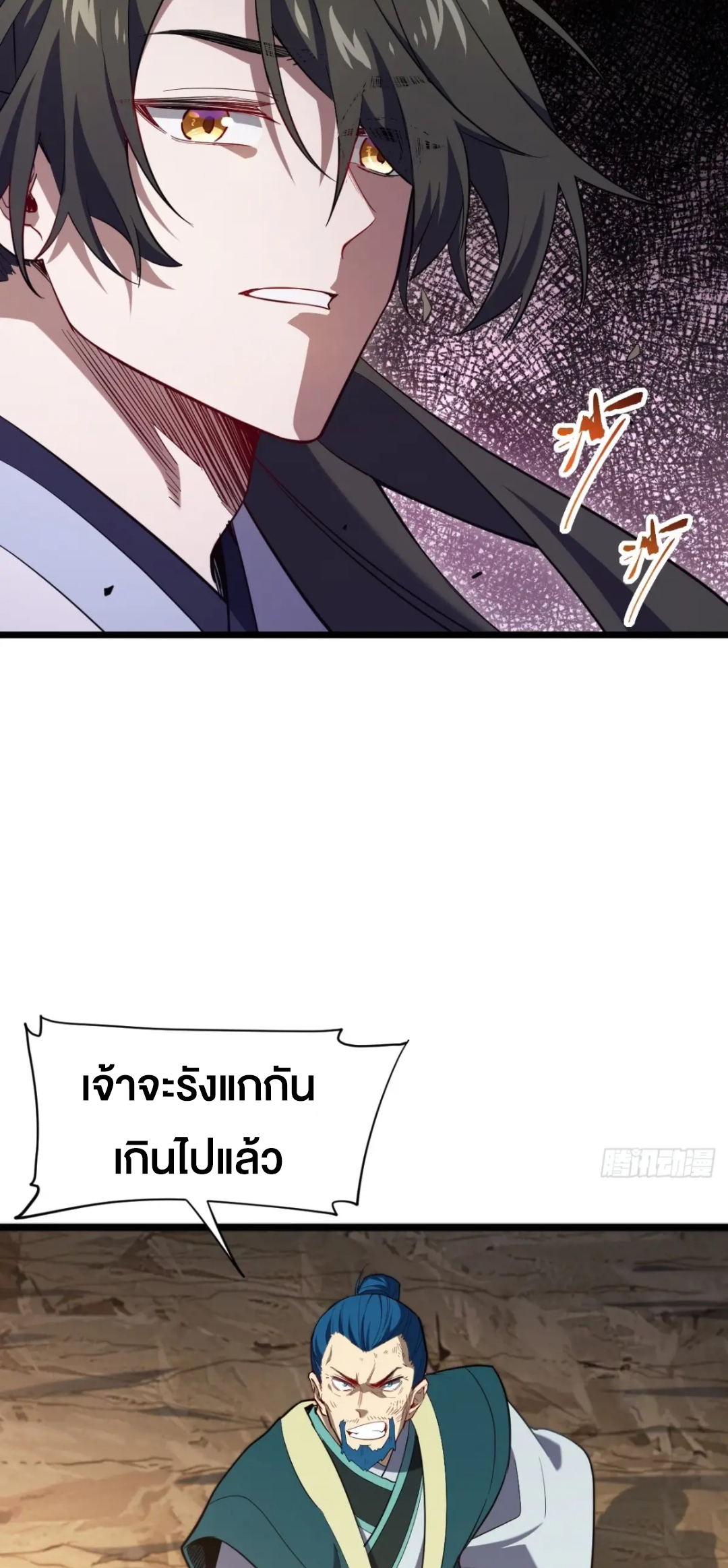 กำเนิดร่างเทวะบรรพกาล ตอนที่ 74 หน้า 14