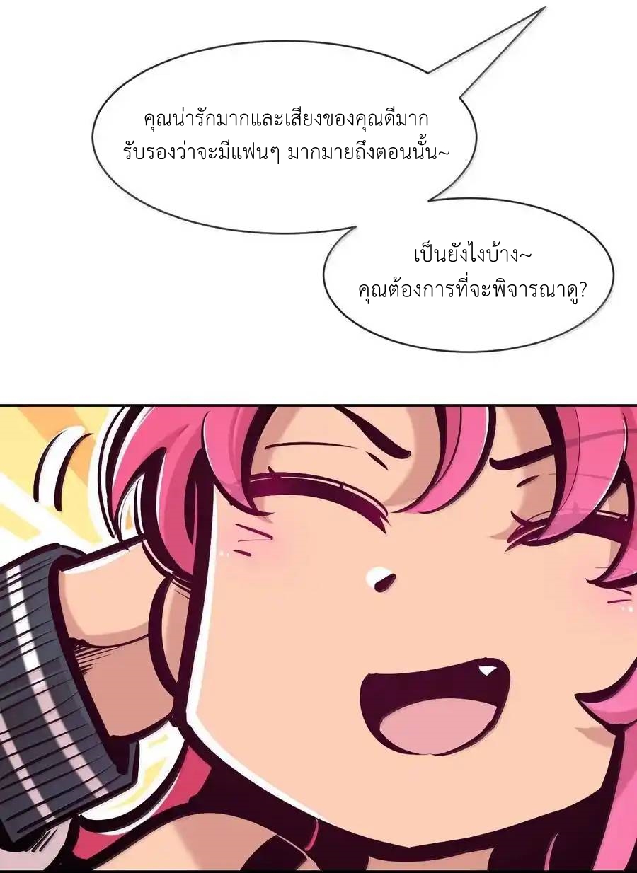 Demon x Angel can't get along! ตอนที่ 149 หน้า 42