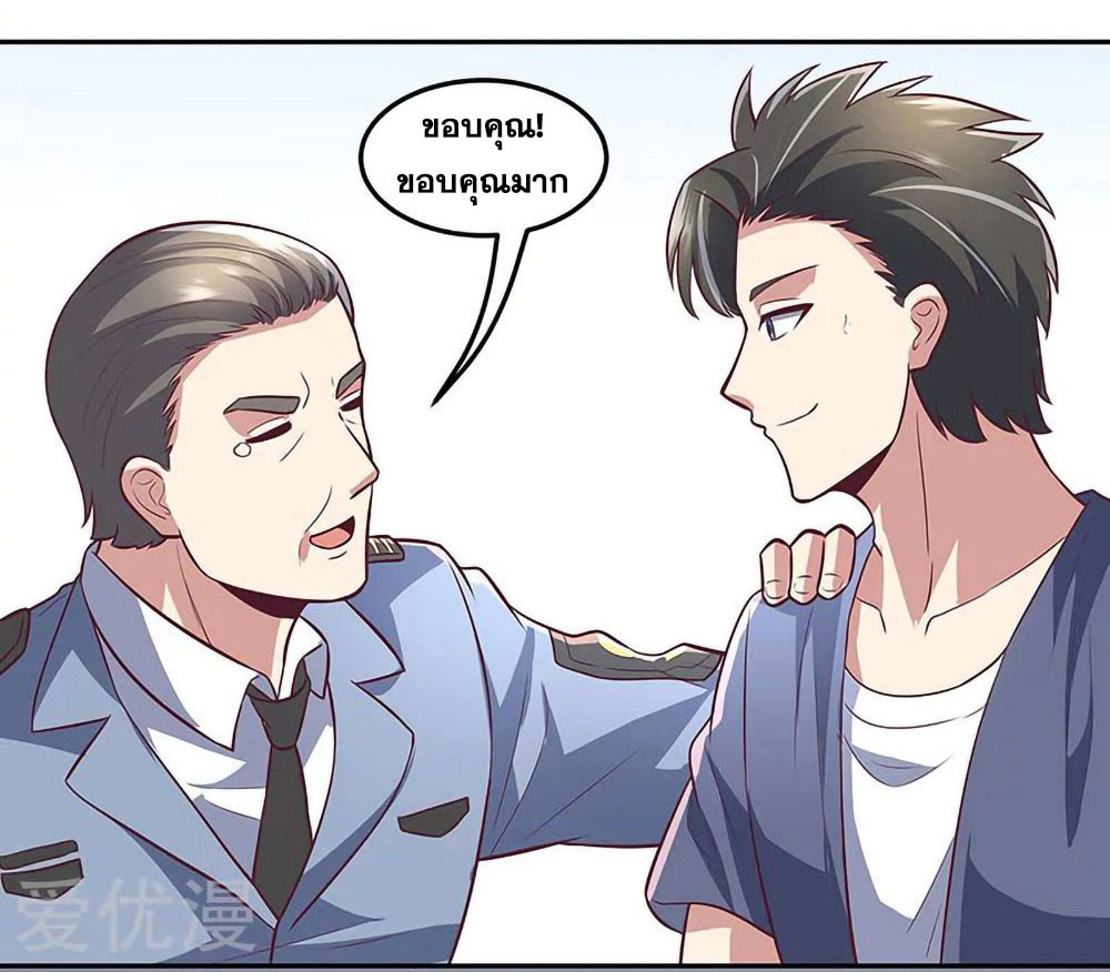 โครตเกรียนเซียนโอสด ตอนที่ 106 หน้า 34