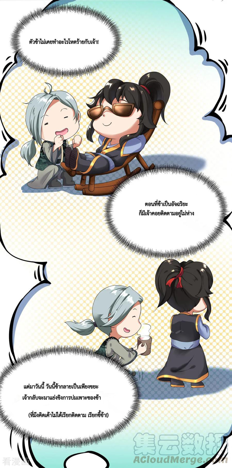 peerless battle spirit ตอนที่ 5 หน้า 5