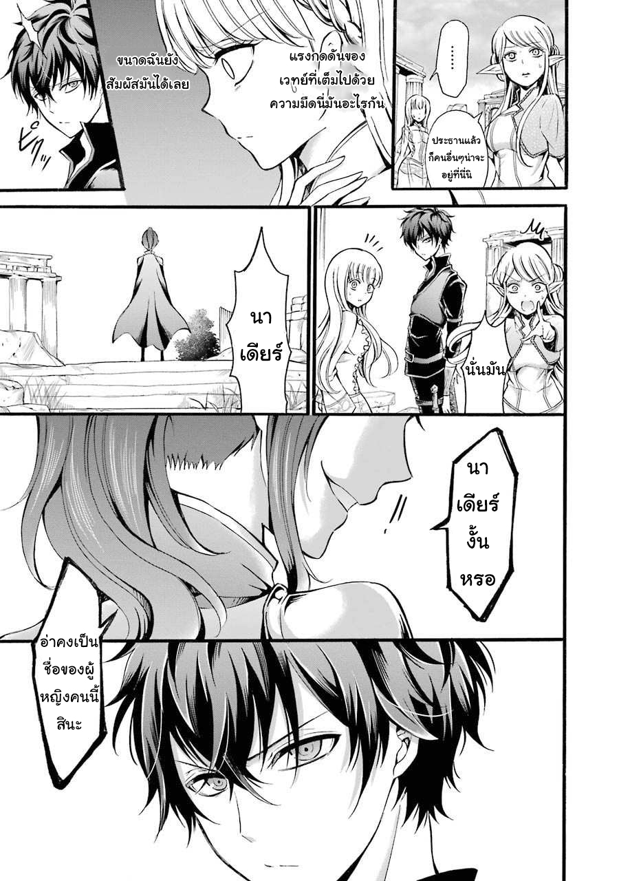 อาจารย์สุดแกร่งผู้อยู่ในสถาบันหญิงล้วน ตอนที่ 9 หน้า 3