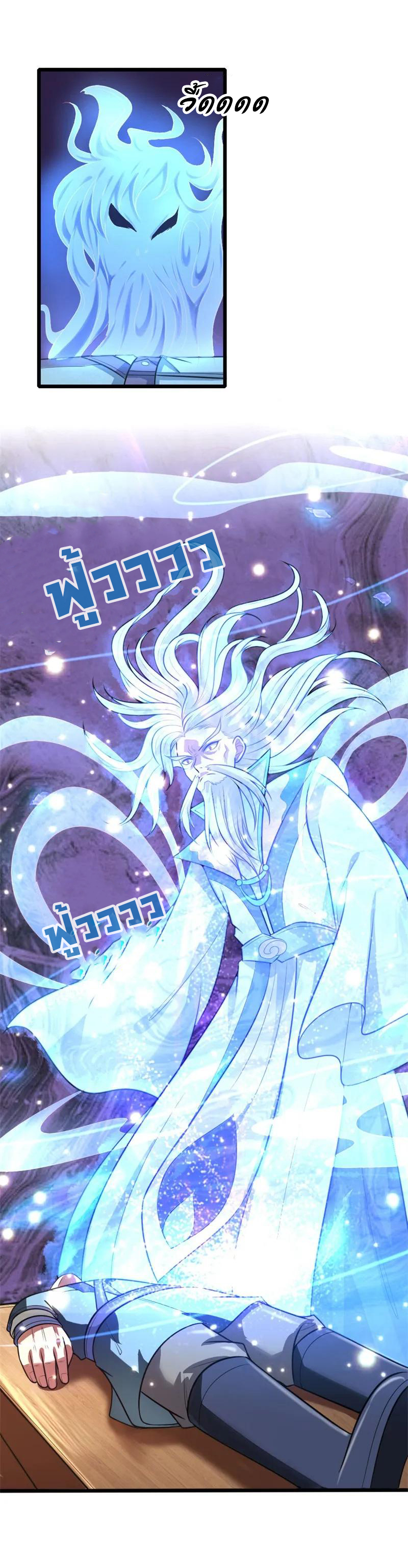 |.ตำนานราชันย์เทพสวรรค์ ตอนที่ 113 หน้า 23