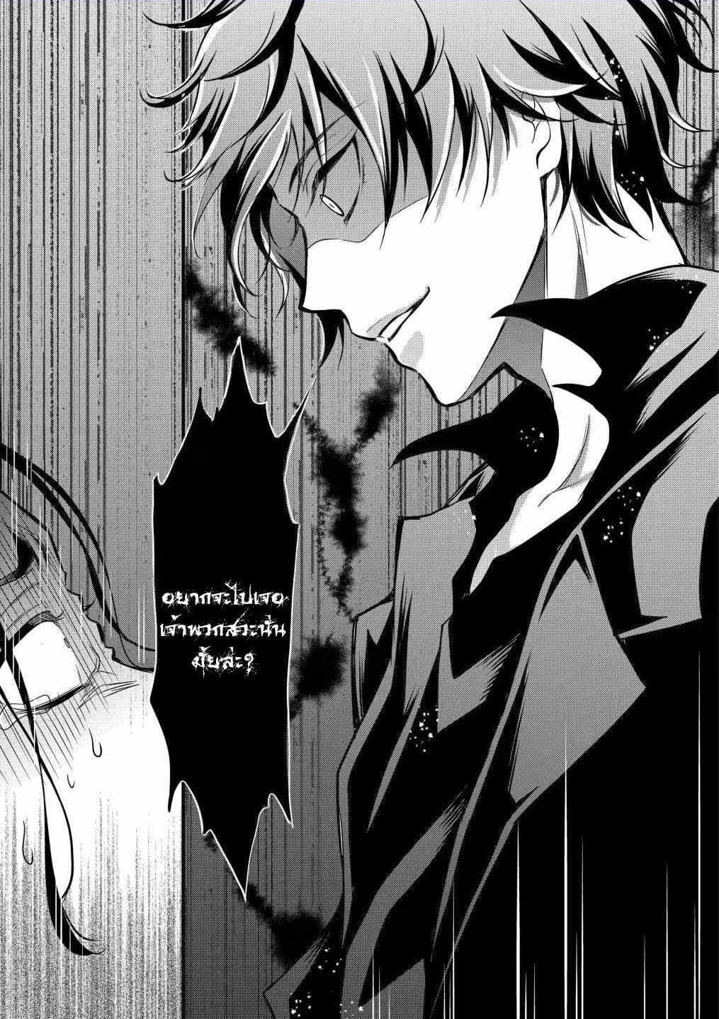 อาจารย์สุดแกร่งผู้อยู่ในสถาบันหญิงล้วน ตอนที่ 14 หน้า 13