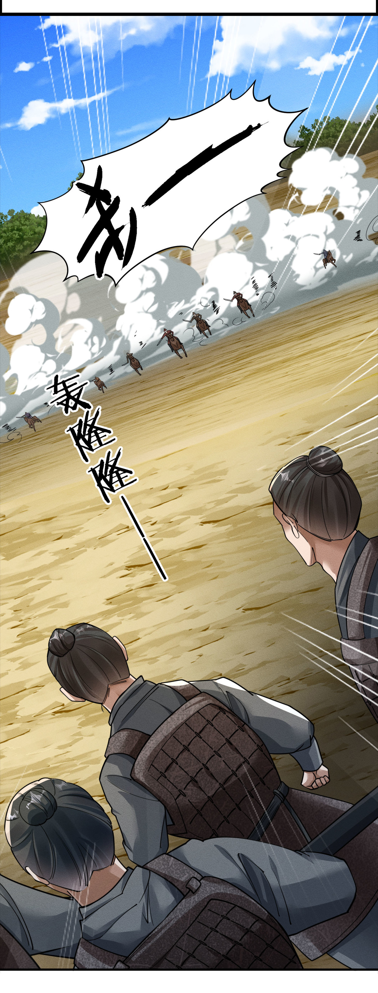 Demon Emperor ตอนที่ 51 หน้า 13