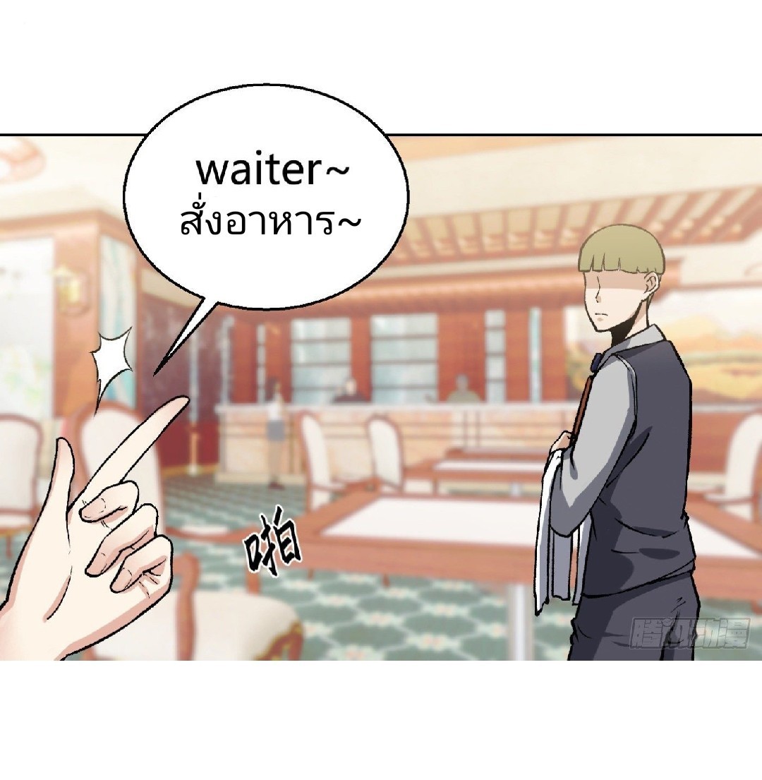 ยอดคนอัจฉริยะ ซุปเปอร์ไวรัสกลายพันธุ์ ตอนที่ 15 หน้า 10