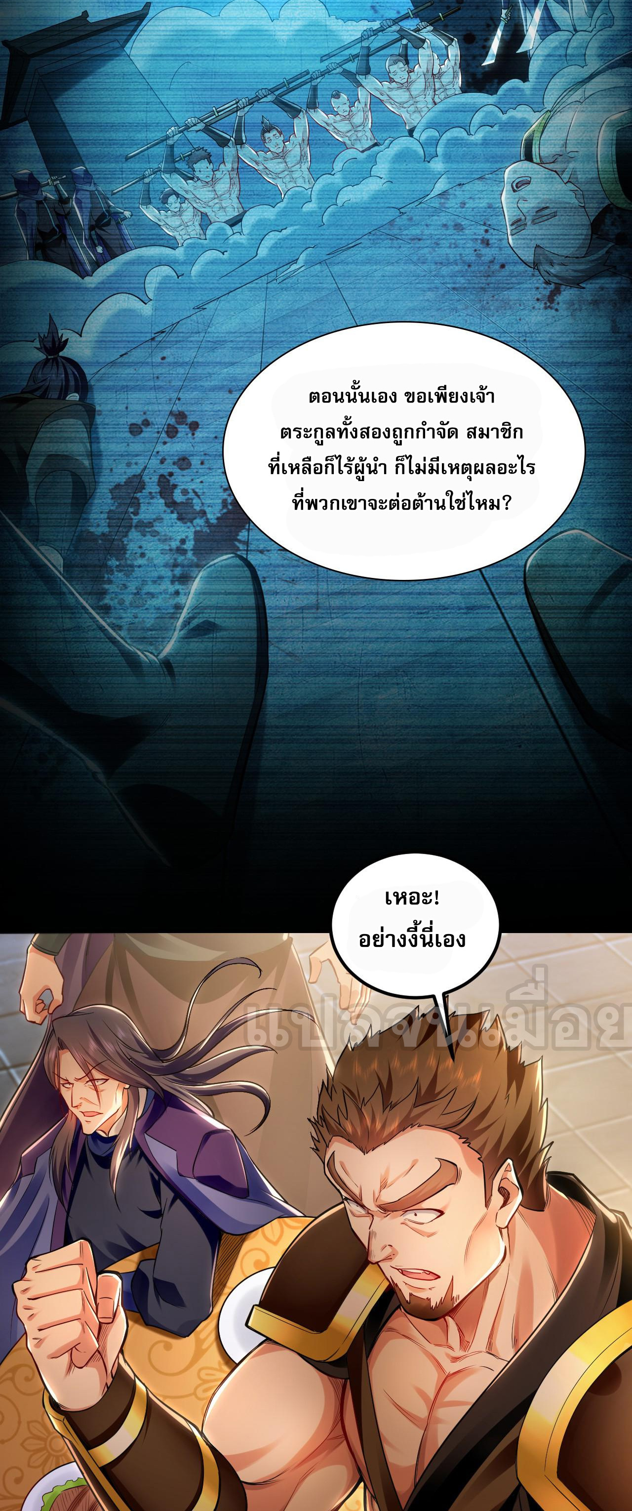 บ่มเพาะด้วยความเร็วหนึ่งล้านเท่า ตอนที่ 16 หน้า 10