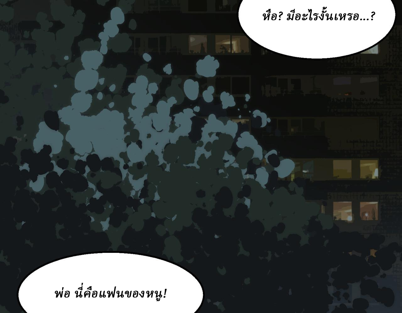 I created an Urban Legend ตอนที่ 35 หน้า 56