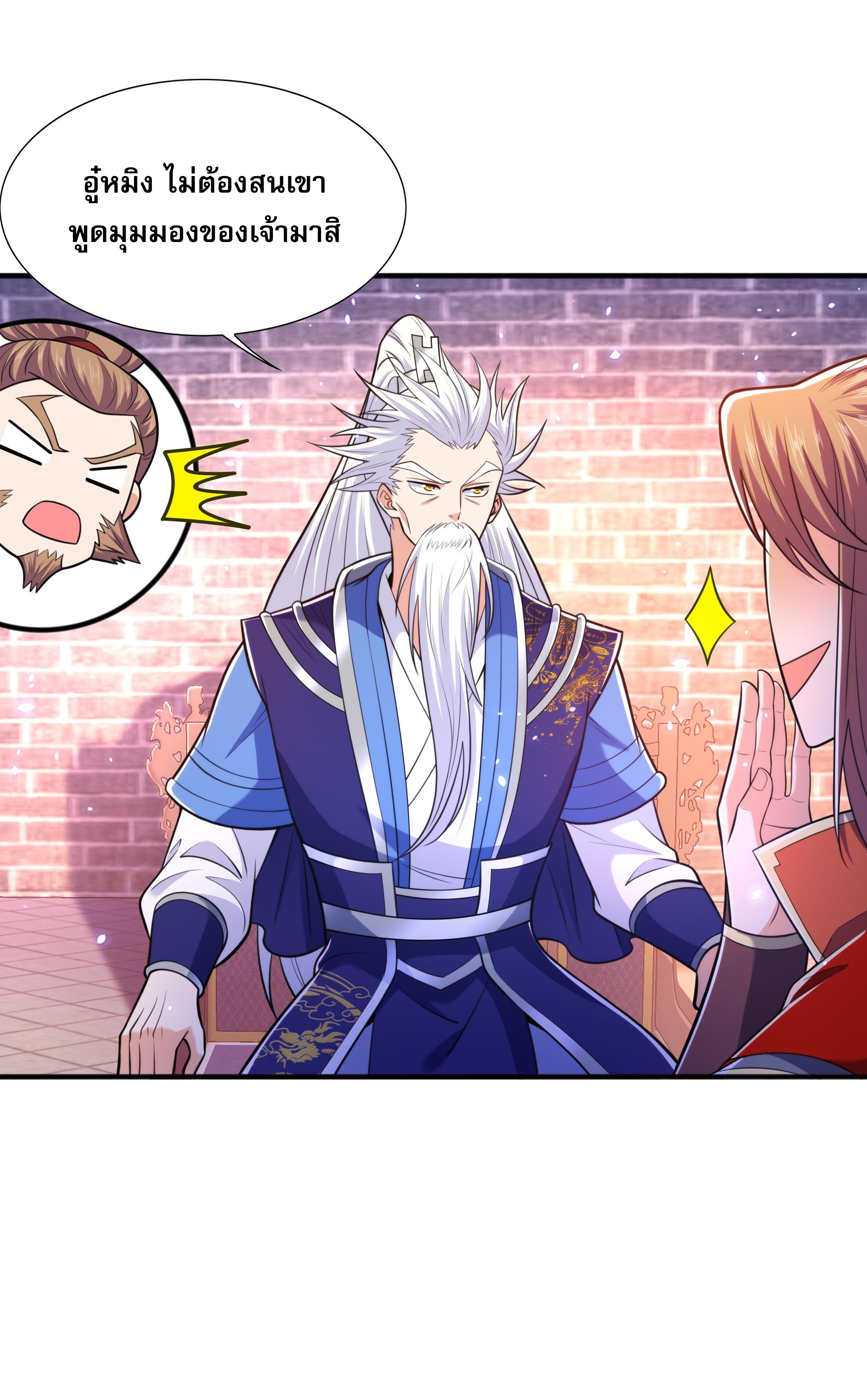 เทพเจ้าอสูรแห่งราชันสงคราม ตอนที่ 13 หน้า 59