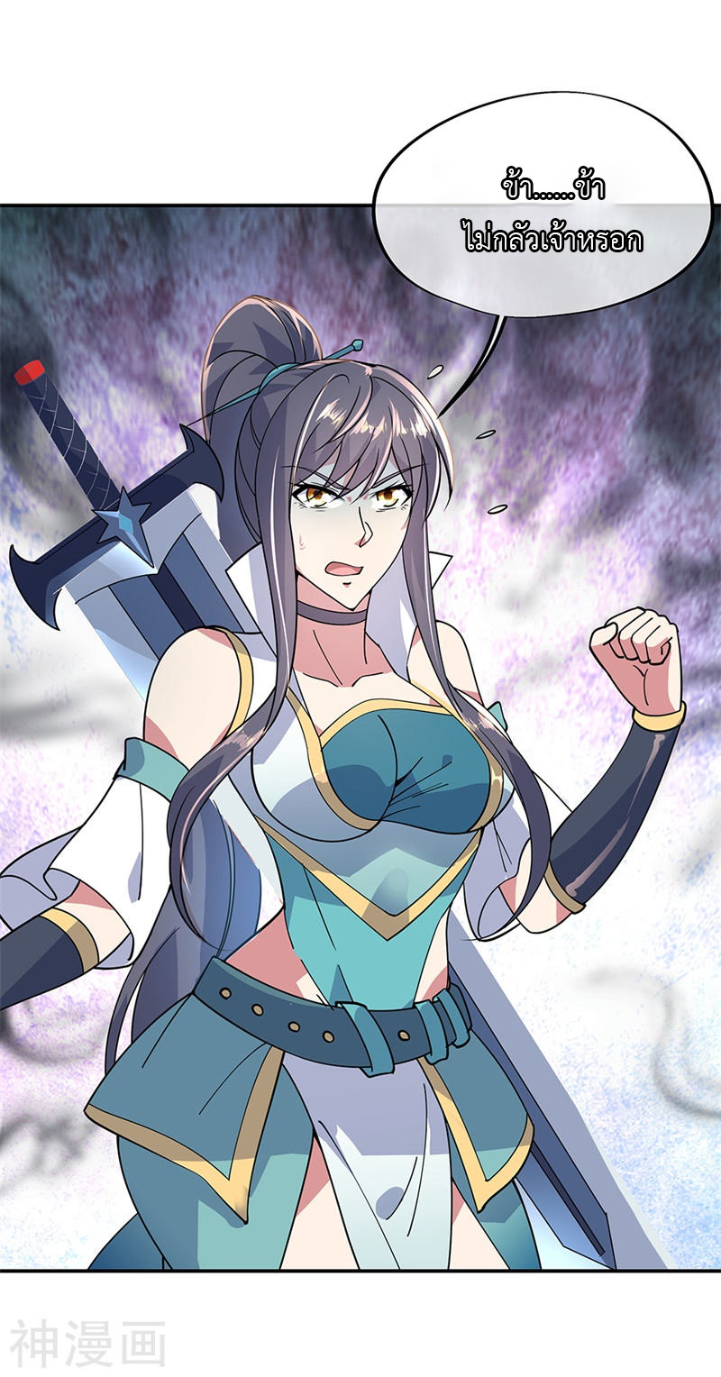 peerless battle spirit ตอนที่ 139 หน้า 3