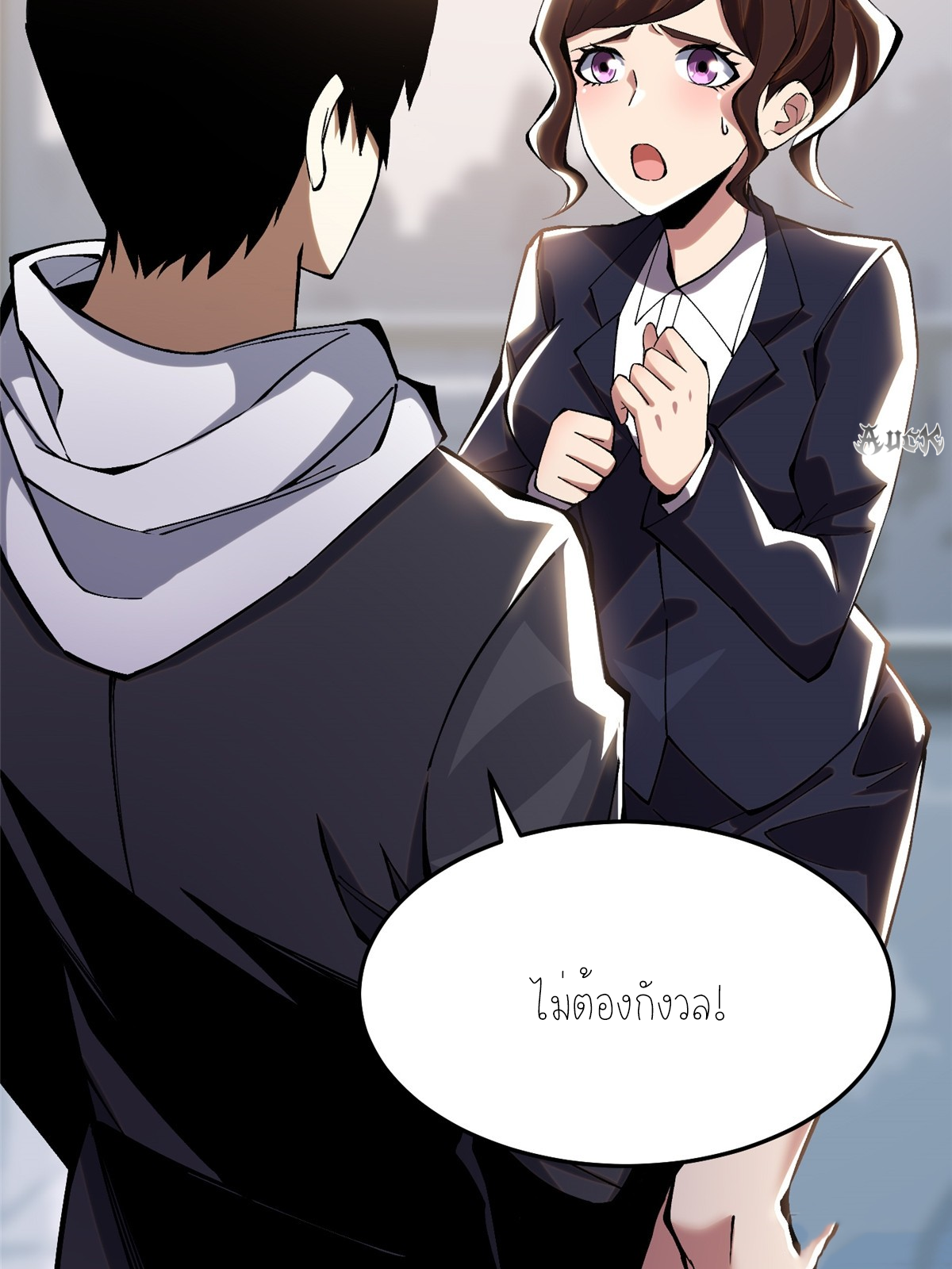 ไม่อยากเรียนทักษะ แห่งคำสาปเลย! ตอนที่ 16 หน้า 45